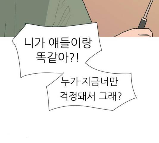 연놈 292화 79