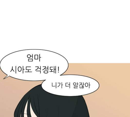 연놈 292화 80