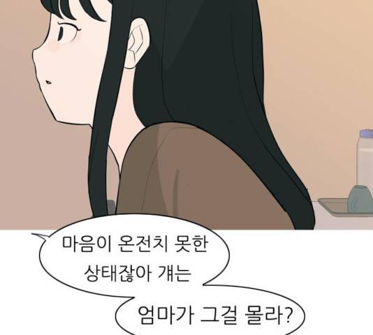연놈 292화 81