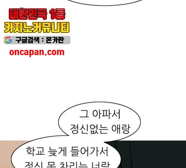연놈 292화 82