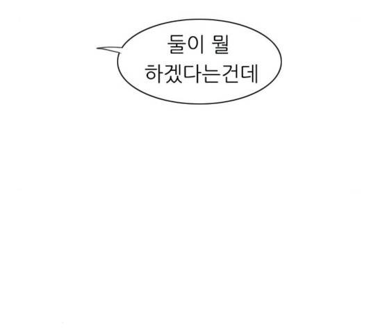 연놈 292화 84