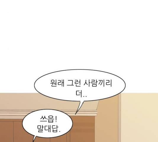 연놈 292화 85