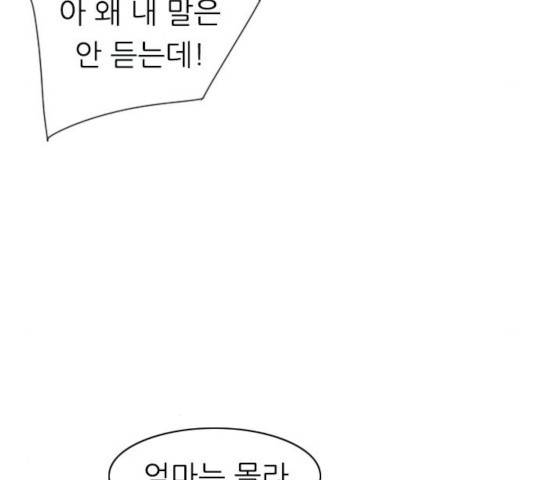 연놈 292화 87