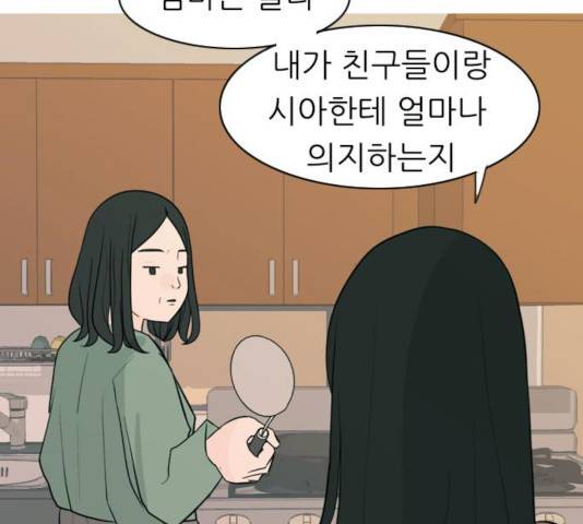 연놈 292화 88