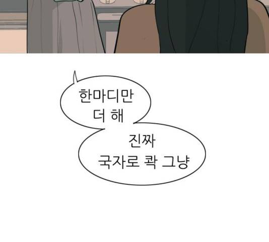 연놈 292화 89