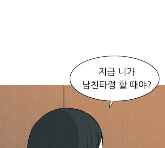 연놈 292화 90