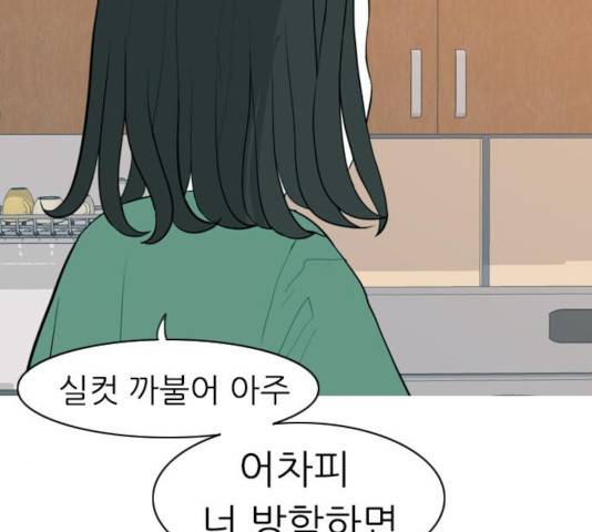 연놈 292화 91