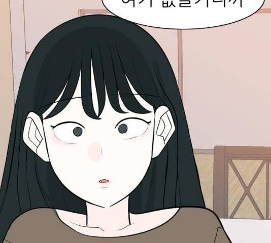 연놈 292화 93
