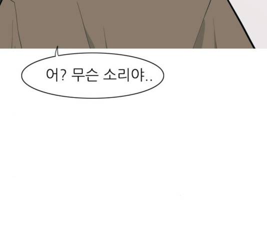 연놈 292화 94