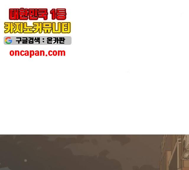 연놈 292화 97