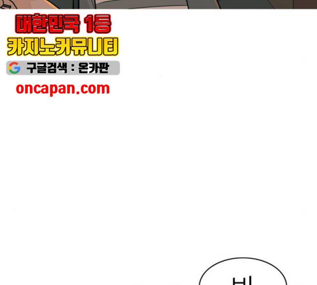 연놈 292화 106