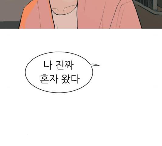 연놈 292화 108