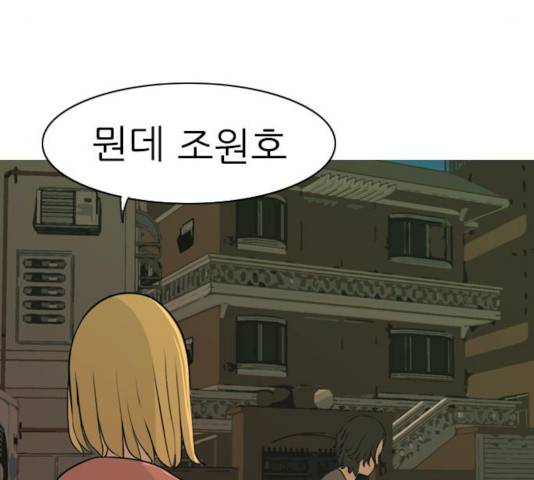 연놈 292화 109