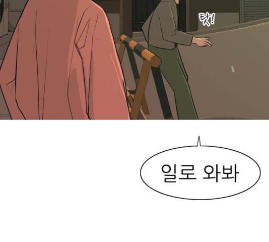 연놈 292화 110