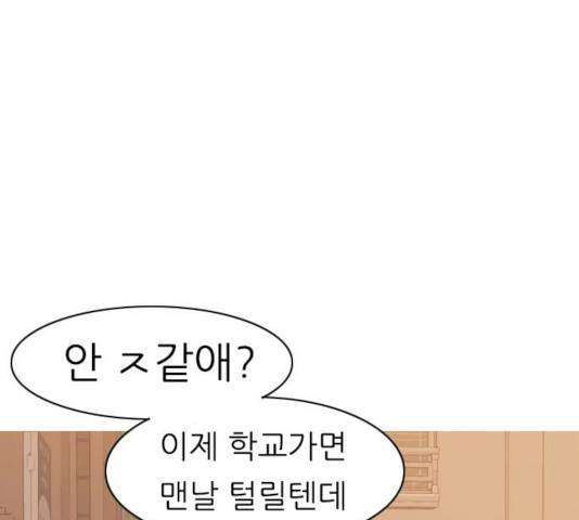 연놈 292화 111
