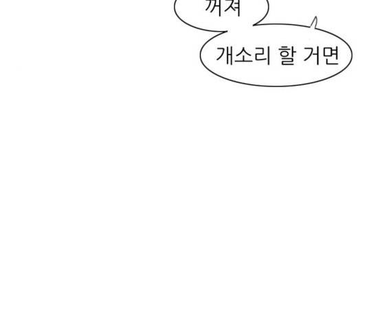 연놈 292화 113