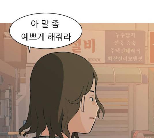 연놈 292화 114