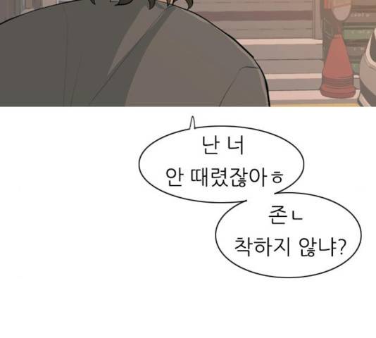 연놈 292화 115