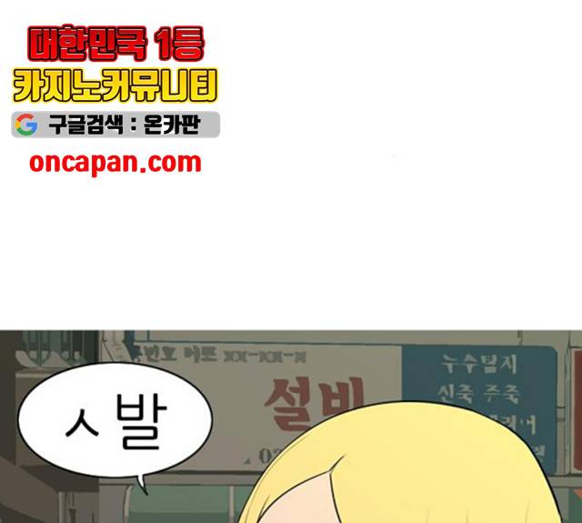 연놈 292화 116