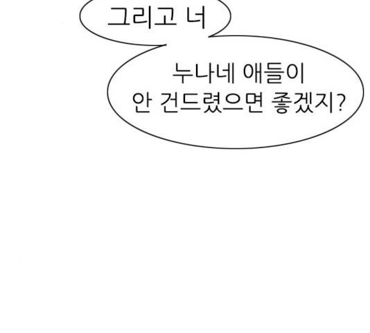 연놈 292화 120