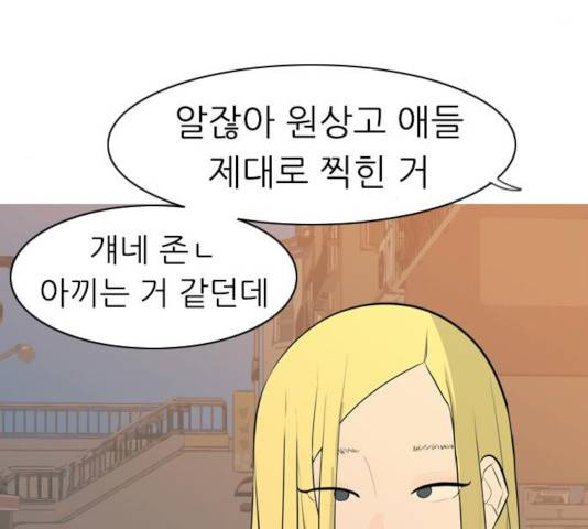 연놈 292화 121