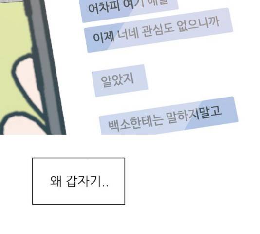연놈 292화 132