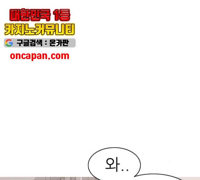 연놈 292화 137