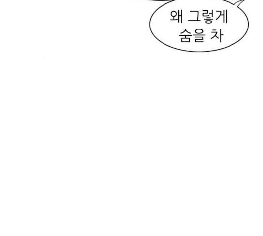 연놈 292화 142