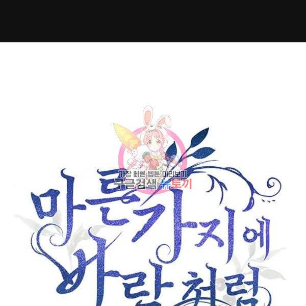 마른 가지에 바람처럼 54화 1