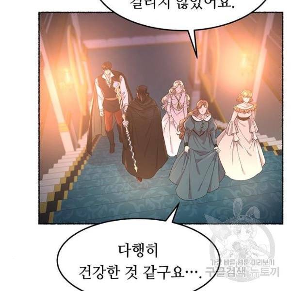 마른 가지에 바람처럼 54화 4