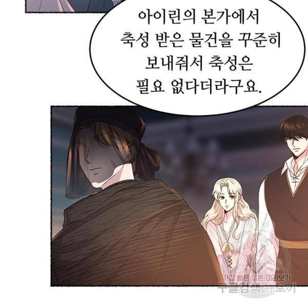 마른 가지에 바람처럼 54화 6