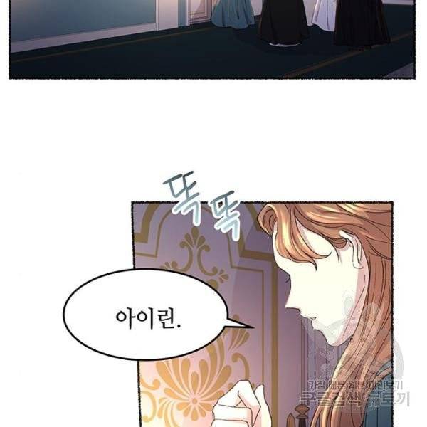 마른 가지에 바람처럼 54화 8