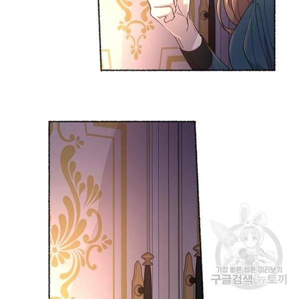마른 가지에 바람처럼 54화 9