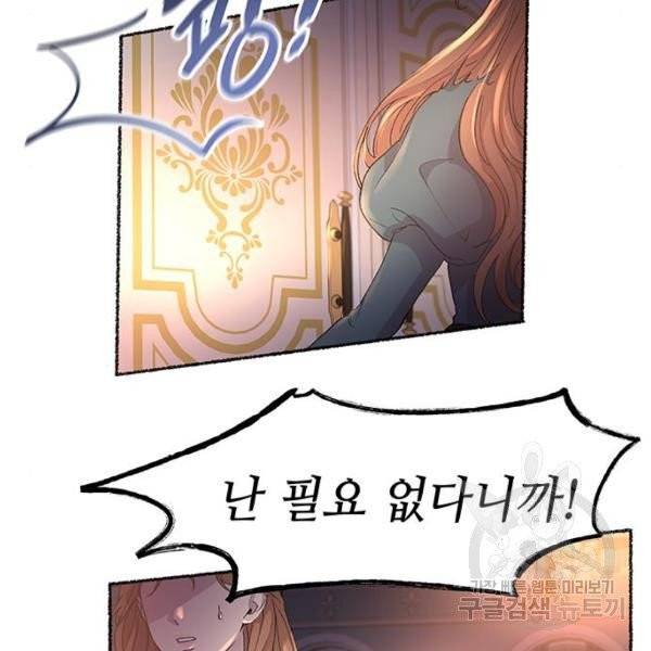 마른 가지에 바람처럼 54화 12