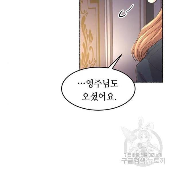 마른 가지에 바람처럼 54화 14