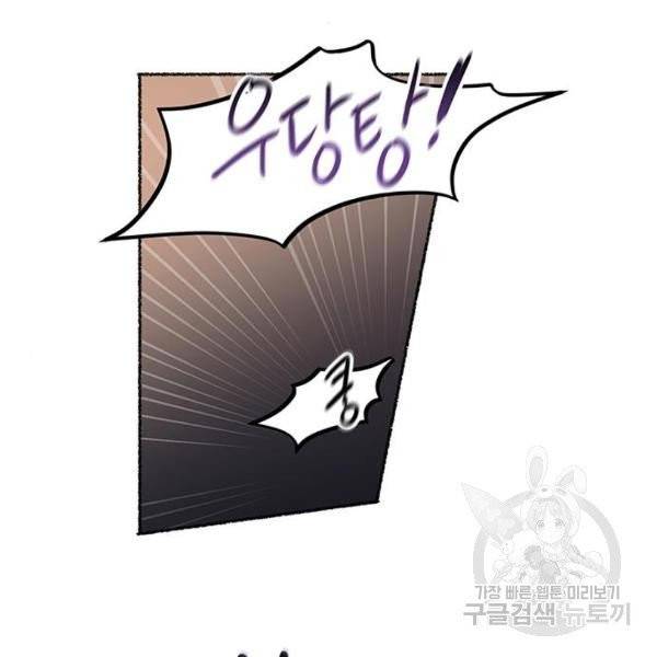 마른 가지에 바람처럼 54화 15