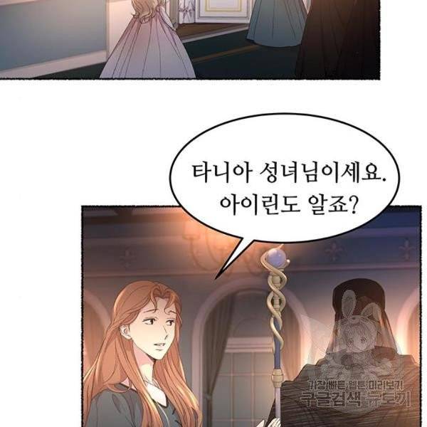 마른 가지에 바람처럼 54화 20