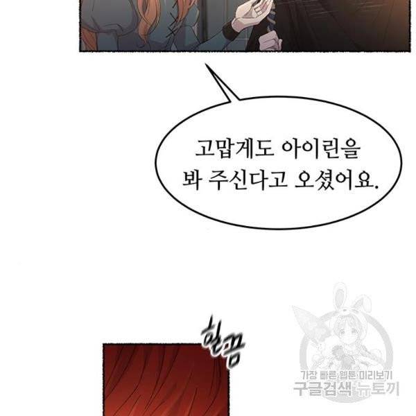 마른 가지에 바람처럼 54화 21