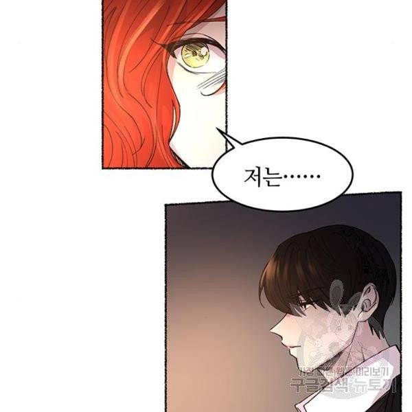 마른 가지에 바람처럼 54화 22