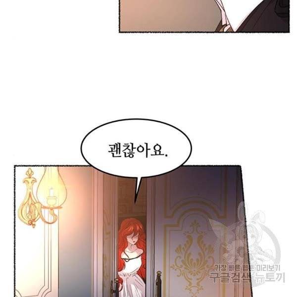 마른 가지에 바람처럼 54화 23