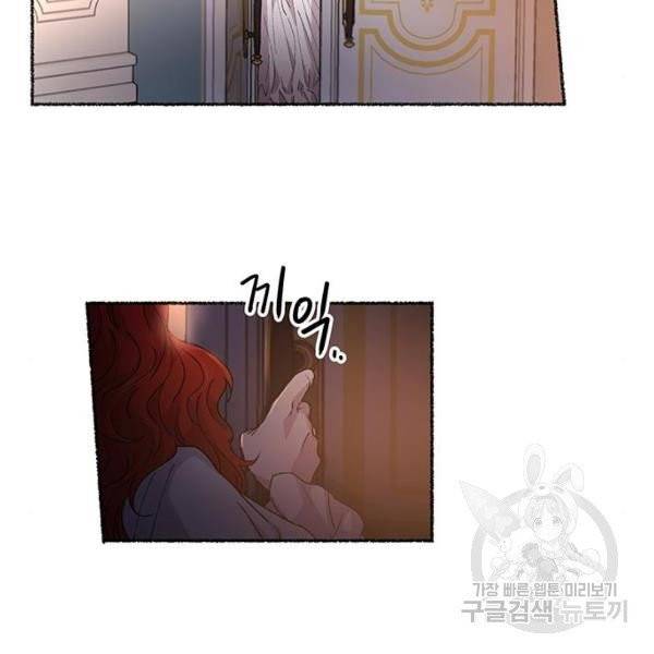 마른 가지에 바람처럼 54화 24