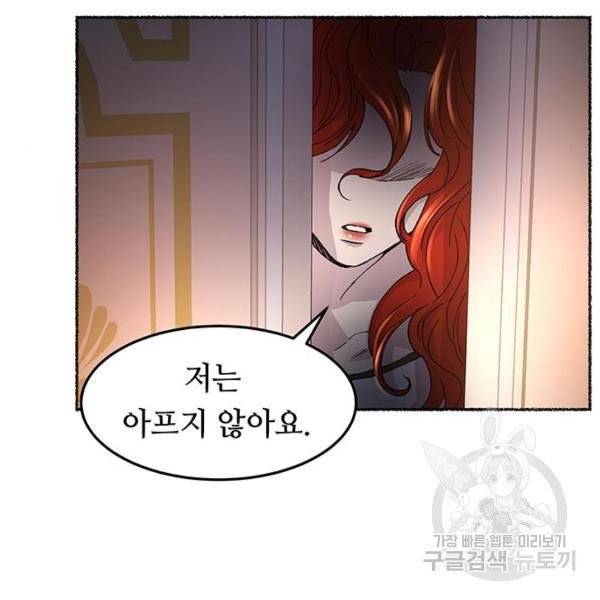 마른 가지에 바람처럼 54화 25
