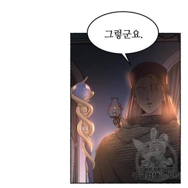 마른 가지에 바람처럼 54화 26