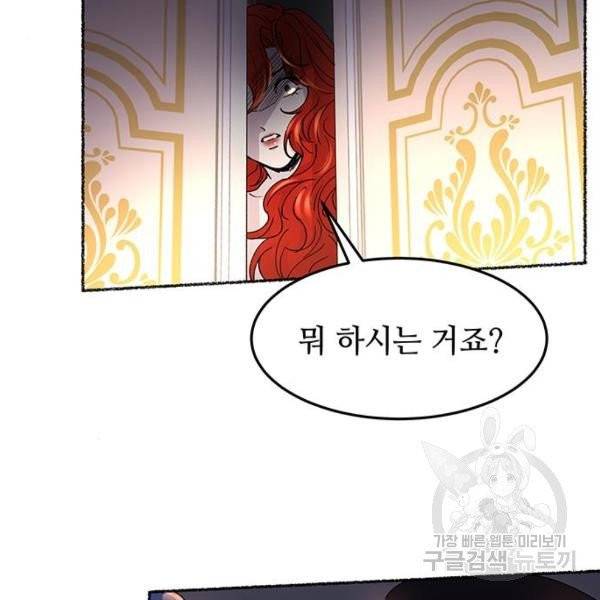 마른 가지에 바람처럼 54화 28