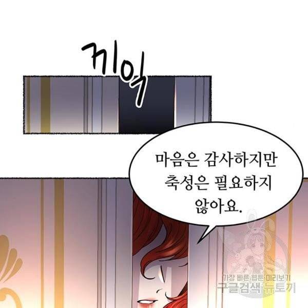 마른 가지에 바람처럼 54화 30