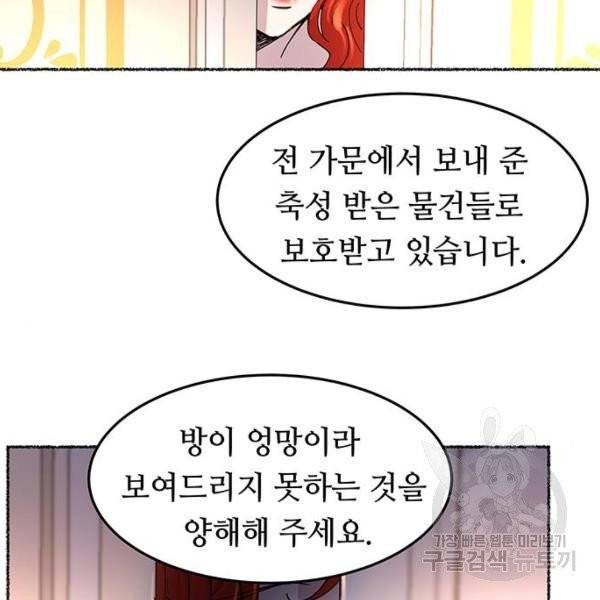 마른 가지에 바람처럼 54화 31