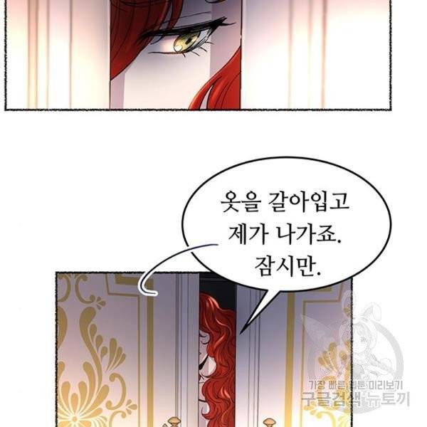 마른 가지에 바람처럼 54화 32
