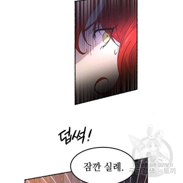 마른 가지에 바람처럼 54화 34