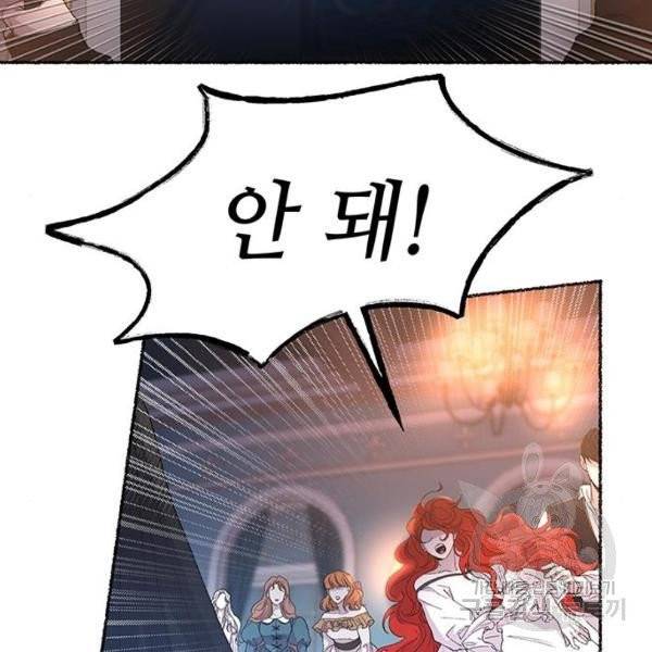 마른 가지에 바람처럼 54화 37