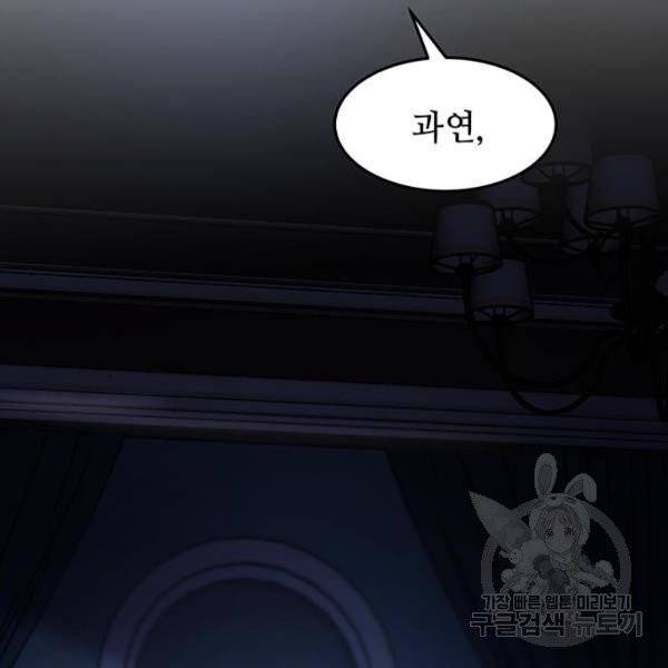 마른 가지에 바람처럼 54화 39